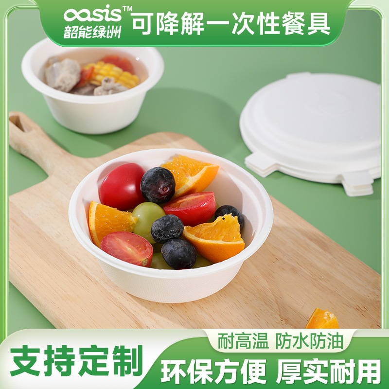 Shaogeng oasis Pulpa de caña de azúcar Pulpa de bambú 8 oz tazón ecológico vajilla desechable respetuoso del medio ambiente degradable compostable