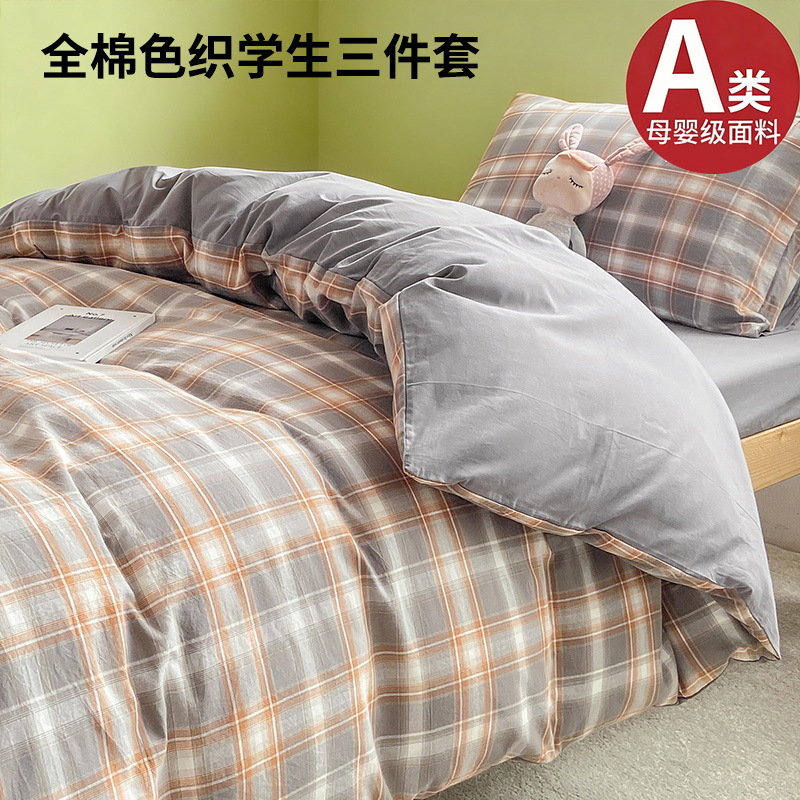 Juego de cama de dormitorio de estudiantes universitarios de tres piezas de algodón puro, sábana individual de algodón, funda de edredón, juego completo de seis piezas con núcleo de edredón