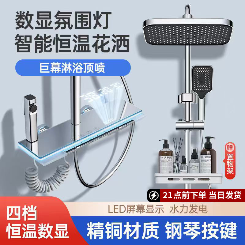 Digital Display Constant Temperature Shower Head Set Household Fine Copper Shower Head Bathroom Bathroom Pressurized Shower Nozzle Gun