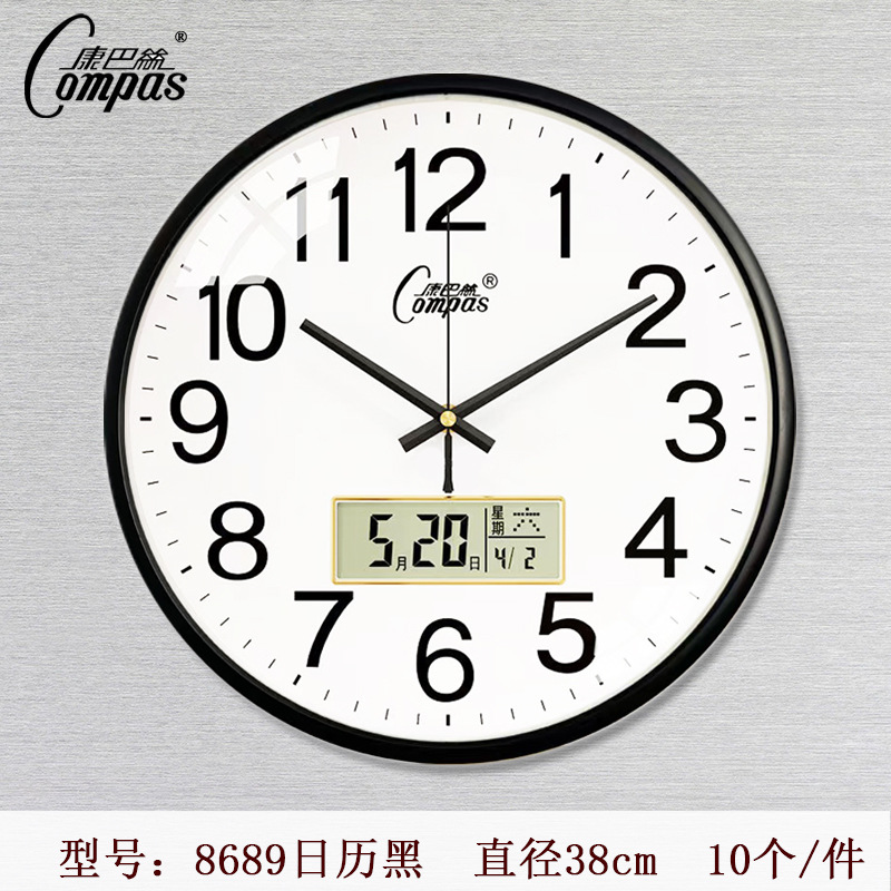 8689日历黑