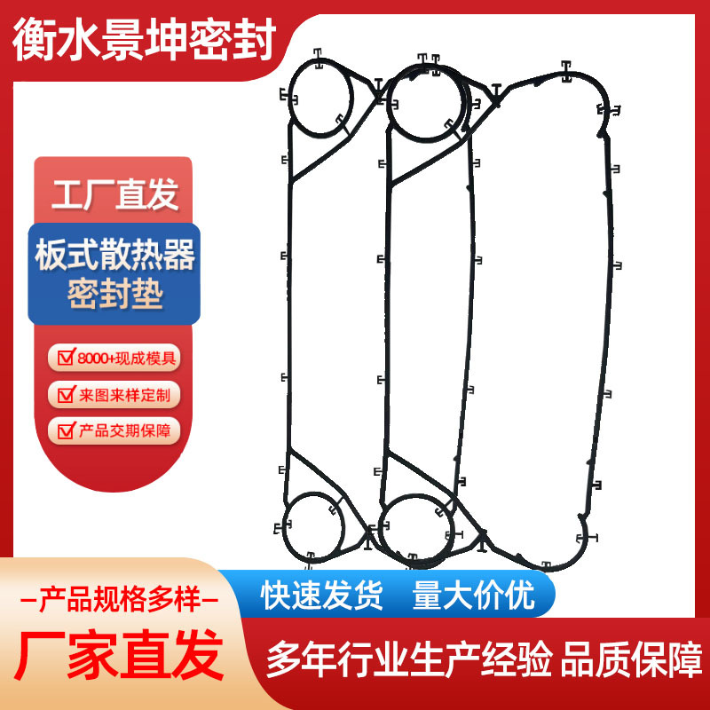 安培威板式换热器密封垫 橡胶D型密封垫片 耐高温耐腐蚀密封垫圈