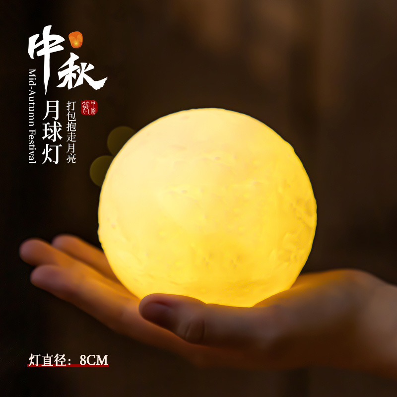 2025新款月亮中秋节灯笼儿童手提发光月球礼品手工diy材料包礼物|undefined