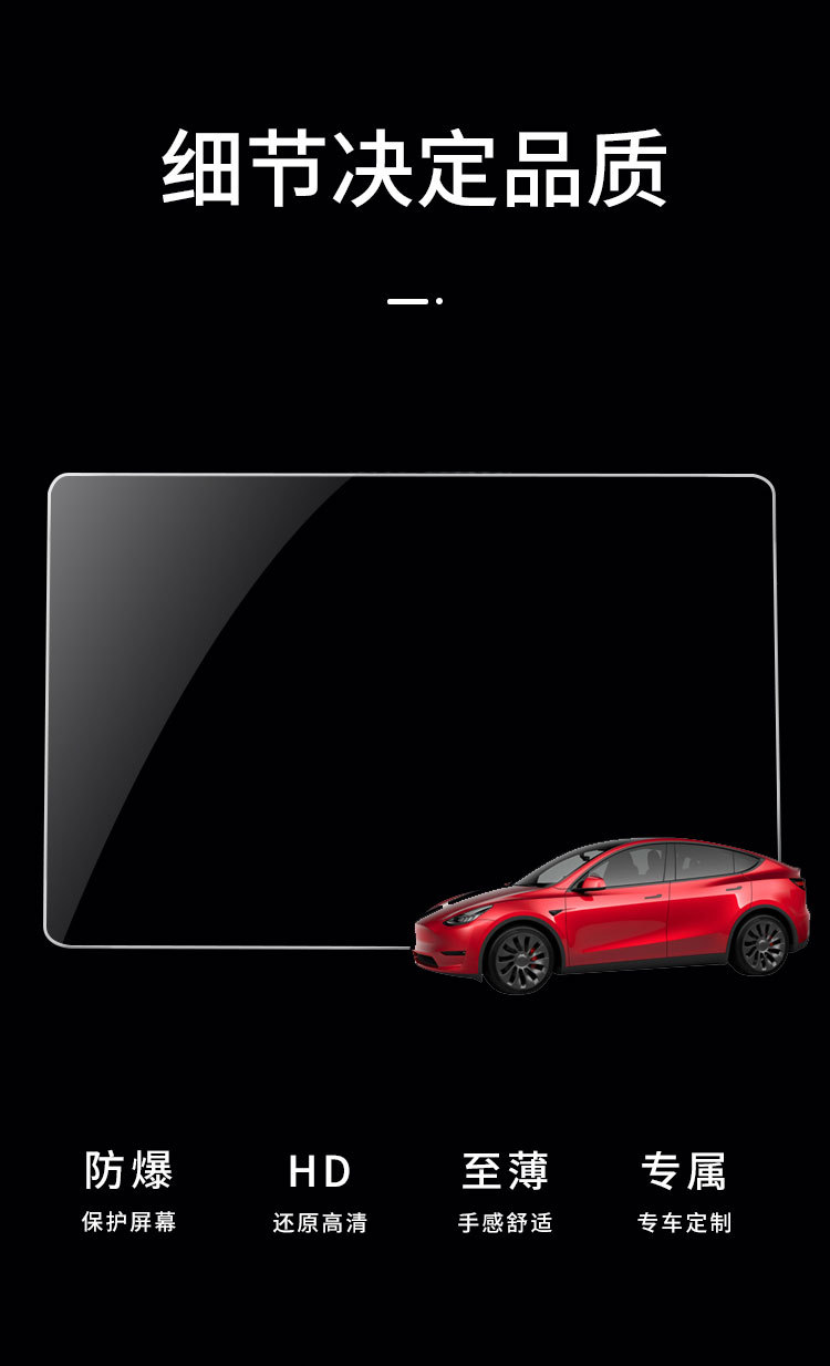Suitable for Tesla Screen Tempered Film, 26 Models, New Model 3/Yl Models, Central Control Screen Protector, Easy to Apply in Seconds