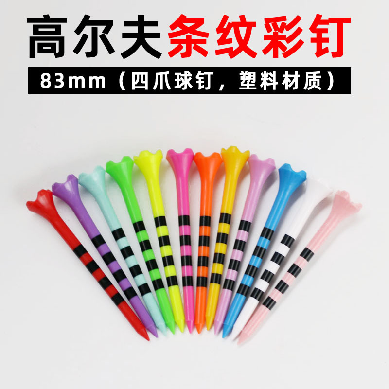 Golf 83mm ball tee with colorful stripes, four-prong plastic tee
