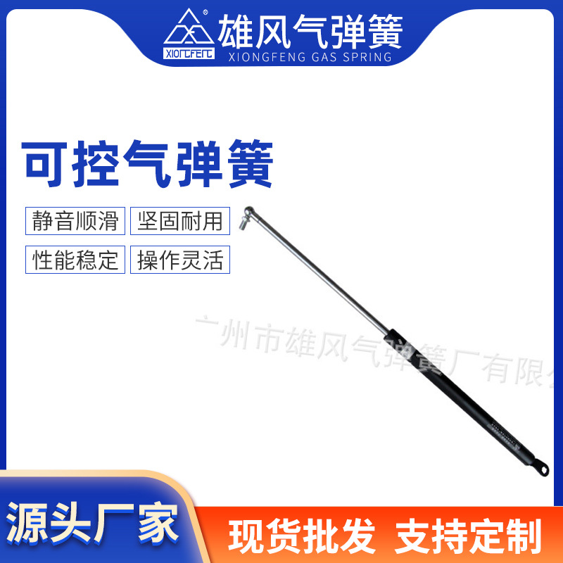 专业批发  家具压缩气弹簧 可控气弹簧 伸缩气动支撑杆气压杆加工