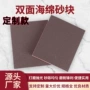 双面耐磨定制金属砂块