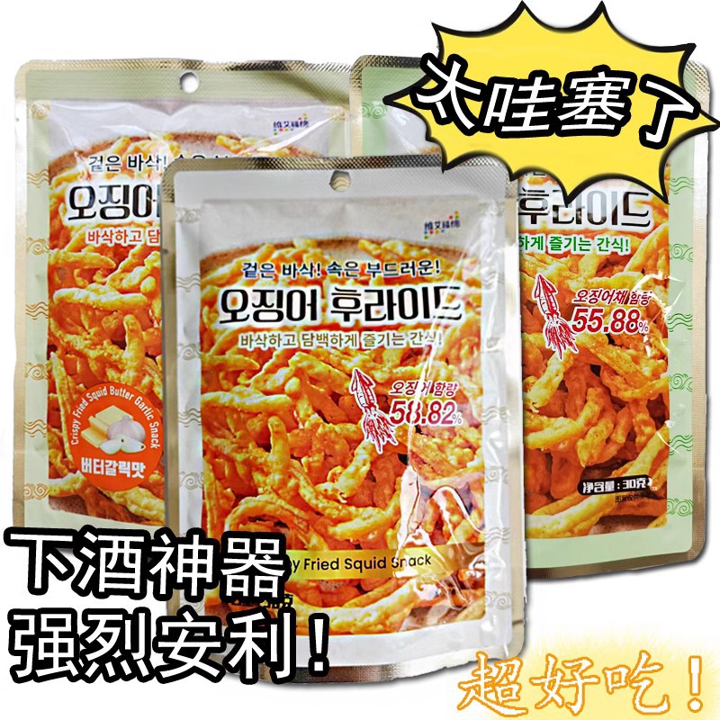 批发国产啤酒好搭网红外脆里嫩维艾福缔油炸鱿鱼丝30g/袋一箱40包