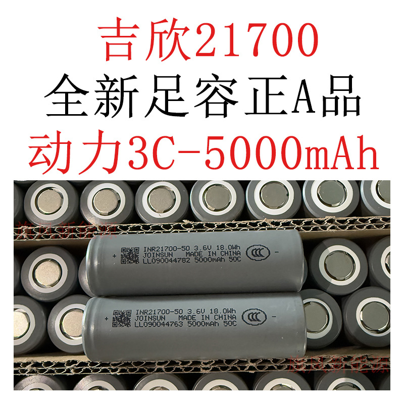 Litium batareya 5000 mAh, 12V enerji saxlama üçün