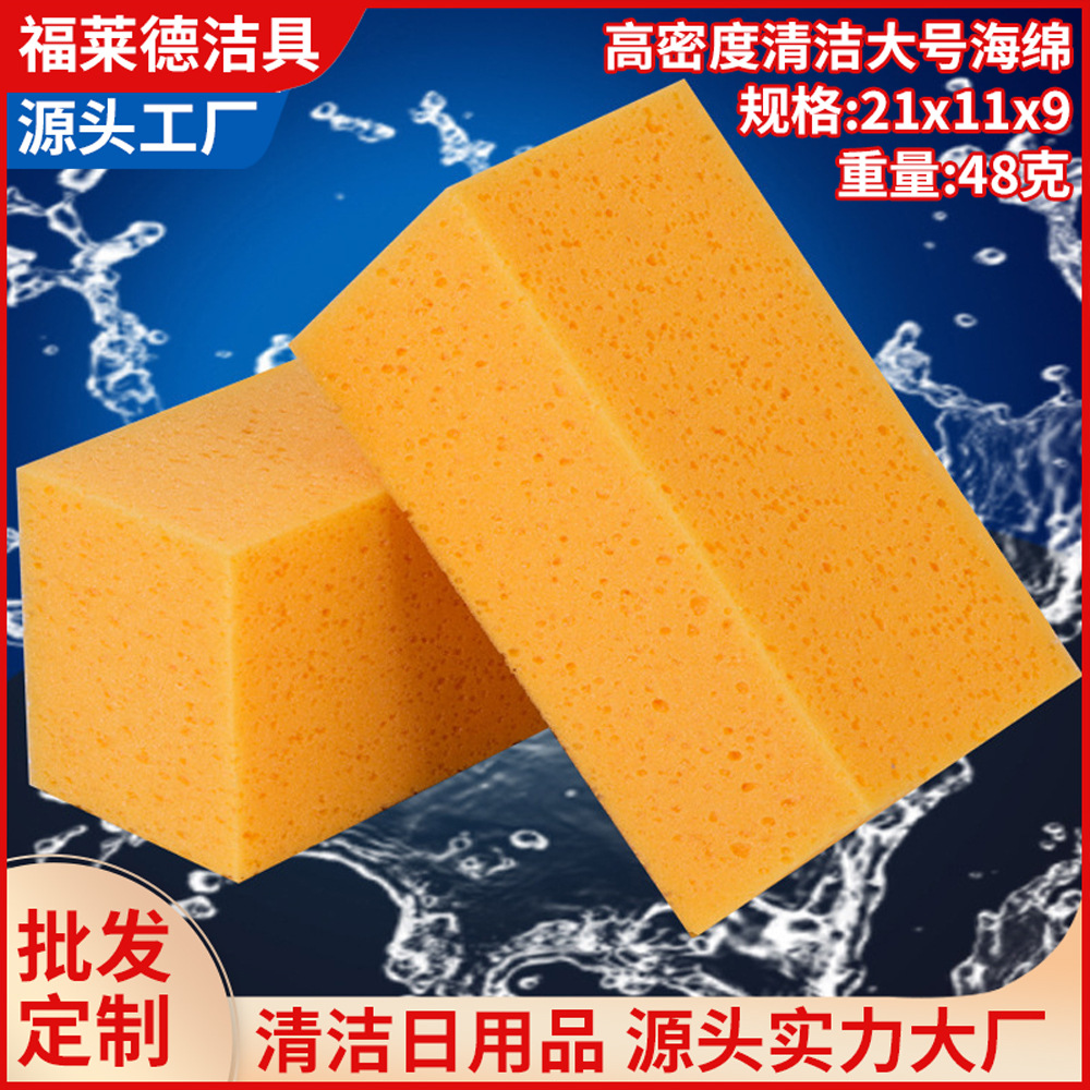 세차 스펀지 흡수력 높은 고밀도 오염 제거 벌집 구조 산호 스펀지 블록 자동차 청소 도구 차량용