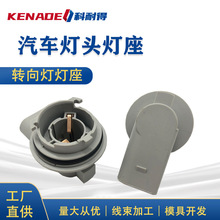 1H0953123F  转向灯刹车灯后灯连接器灯座 汽车灯头灯座灯支架