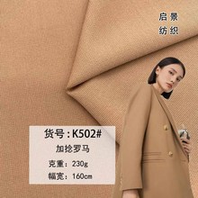 加捻罗马双面布 230g弹力涤纶针织布 休闲裤职业西装涤氨罗马面料
