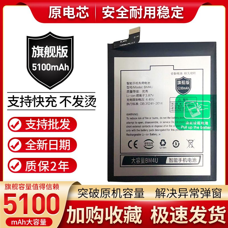 适用红米K30Ultra电池小米 红米K30至尊版大容量BM4U魔改手机电板