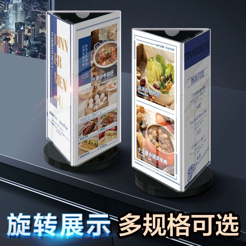 Трехсторонняя вращающаяся настольная карта, высококачественная карта для напитков, акриловый настольный держатель для карт, шестисторонняя настольная карта формата А4, вращающееся меню А5