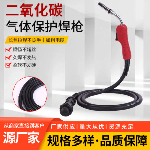 Manufacturer Wholesale Carbon Dioxide Gas Shielded Welding Gun Co2 Welding Gun for Flat Welding and Argon Arc Welding, Export Special