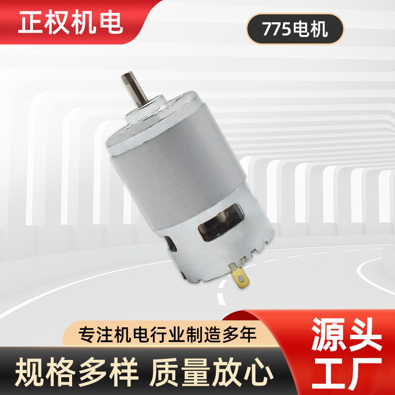 湖南厂供应电动电机微型直流电机有刷微型马达电机减速小马达批发