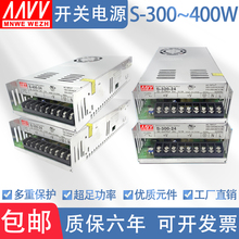 �����_�P�ԴS-350-12V29A15V27V36V48VS-300-24VS320W400W5V