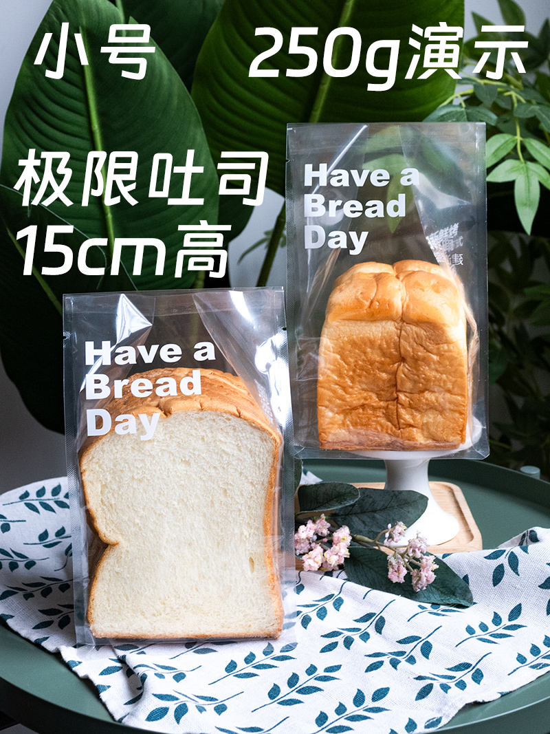 Bolsa de embalaje de agua alcalina para tostada sellada por máquina transparente 250g rebanada de tostada, bolsa autoadhesiva, bolsa de pan auto sellada