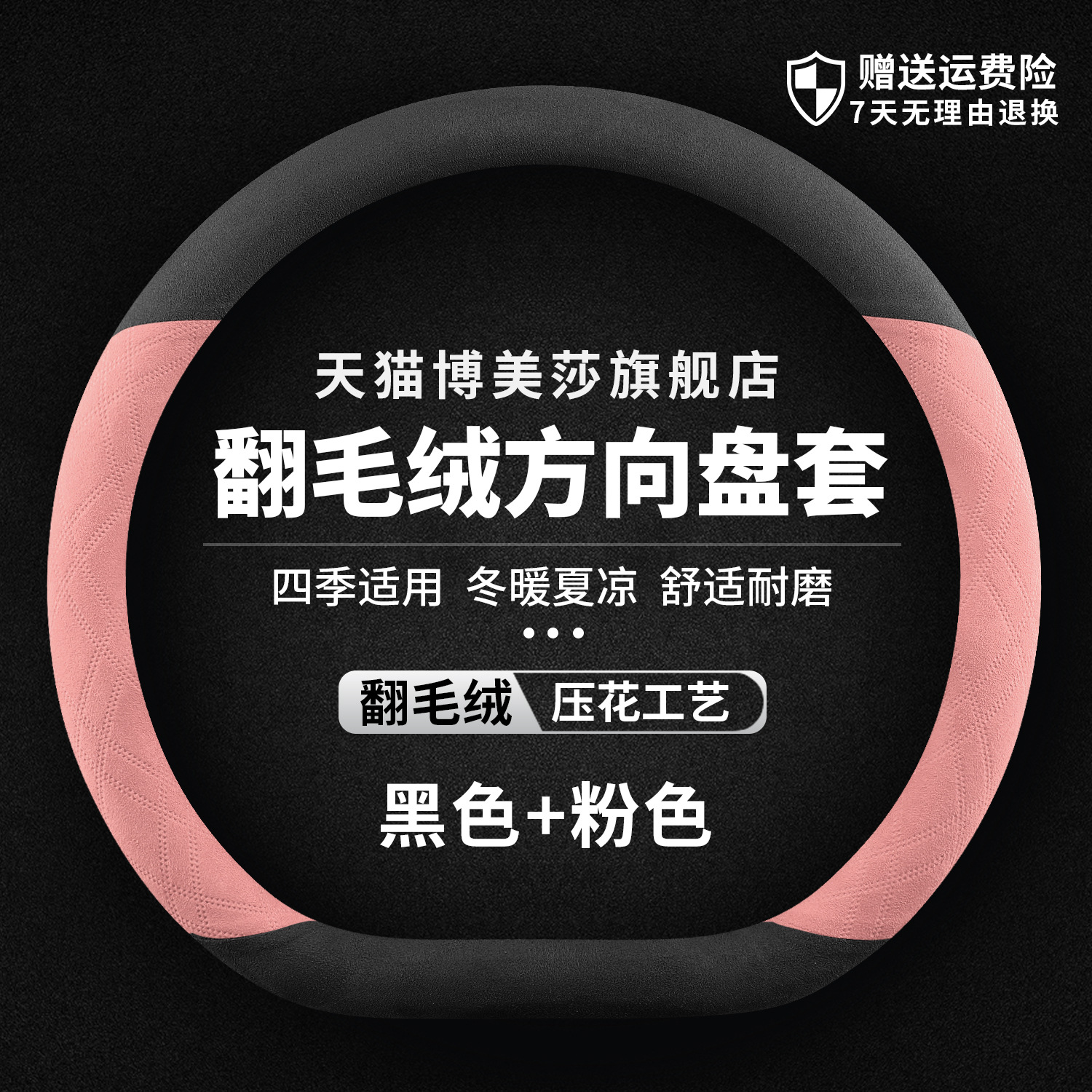 Steering wheel cover – Covers for All Seasons - ideal-for-special-use-d-type-black-powder-does-not-freeze-hands-in-winter-does-not-burn-hands-in-summer-default