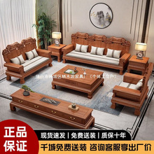 仿古中式花梨木实木沙发客厅组合冬夏两用明清古典雕花全套家具
