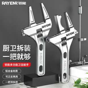 Wrench Bathroom Wrench Adjustable Wrench Large Open Hole Under Water Pipe Tongs Wrench Short Handle Universal Wrench