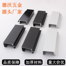 现代简约卡18板G型拉手厨房橱柜门抽屉铝合金隐藏拉手嵌入式加厚
