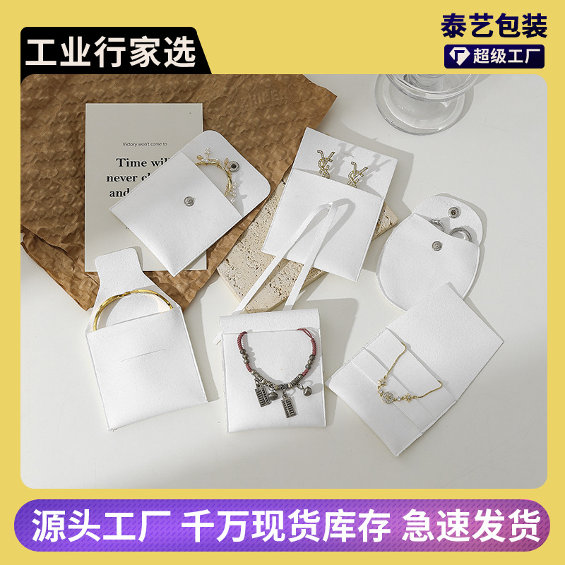 工业行家选白色绒布袋按扣布袋加厚绒布首饰袋防氧化饰品收纳袋