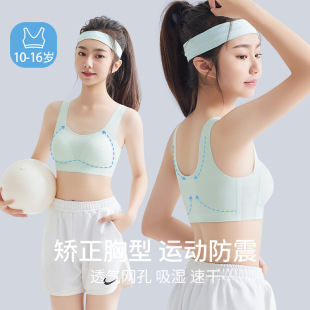 Girl's Bra Junior High School Senior high school Students Puberty Underwear Fixed Cotton Pad Shockproof Big Children's Sports Vest Summer