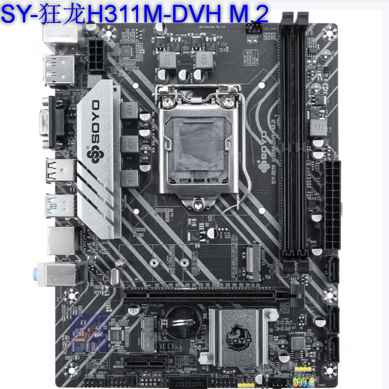 2507可议价可开票梅捷SY-狂龙 H311M-DVH  DDR4 LGA1151针脚 电脑