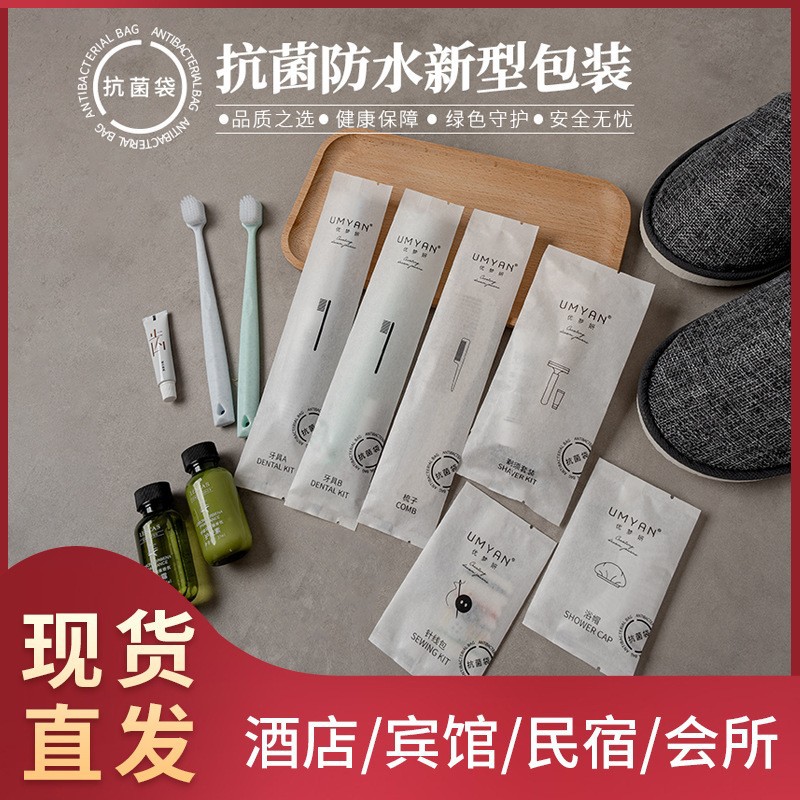 酒店民宿新型抗菌袋一次性软毛牙刷牙膏洗漱用品套装梳子洗发拖鞋