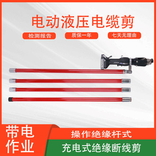 Rechargeable Insulated Wire Cutter Can Be Rented for Electric Scissors, Live Work Tools, Electric Hydraulic Cable Cutters