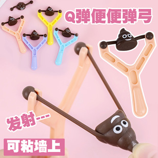 Poop Slingshot Launcher New and Unique Toys Cross-Border Children and Boys Daddy Ejection Toys
