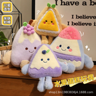 Creative Fruit Cake Doll Stuffed Toy Strawberry Cake Doll Home Cushion Cushion Girl Rag Doll