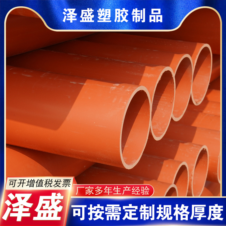 CPVC电力管厂家批发CPVC电缆保护管CPVC高压地埋穿线电力管可订购