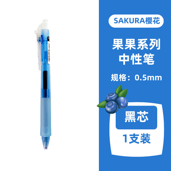 Pluma de gel de flor de cerezo japonés 0,5 negro firma pluma negro pluma para estudiantes de escuela primaria y secundaria para el examen