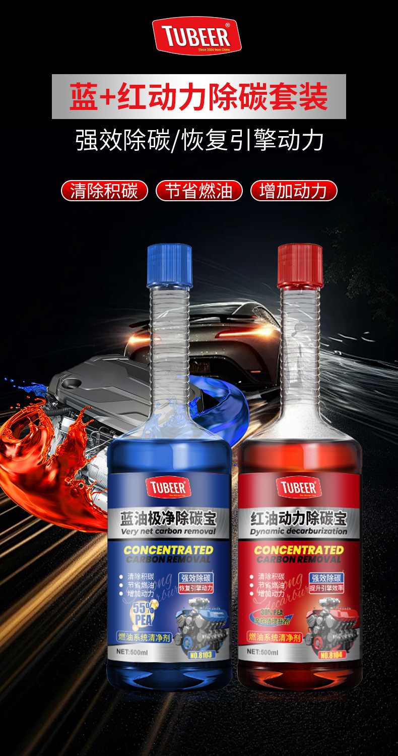 Topbit Fuel Blue Oil Ultra-Clean Carbon Remover + Red Oil Power Carbon Remover Polyetheramine Fuel System Cleaner