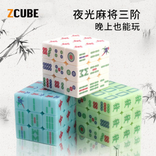 Third-order Mahjong Rubik's Cube Sparrow 3-level Custom-made Special-shaped Solid Color Stickers-free Educational Toys for Kidsren, Adults and the Elderly