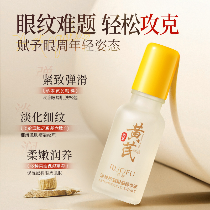 Serum para los ojos antiarrugas de astrágalo ligerante para brillo, estiramiento, estiramiento, desvanecimiento de las líneas finas y rejuvenecimiento de los ojos