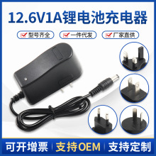 12.6V1A鋰電池充電器智能轉燈線充12V手電鑽充電器恆流電源適配器