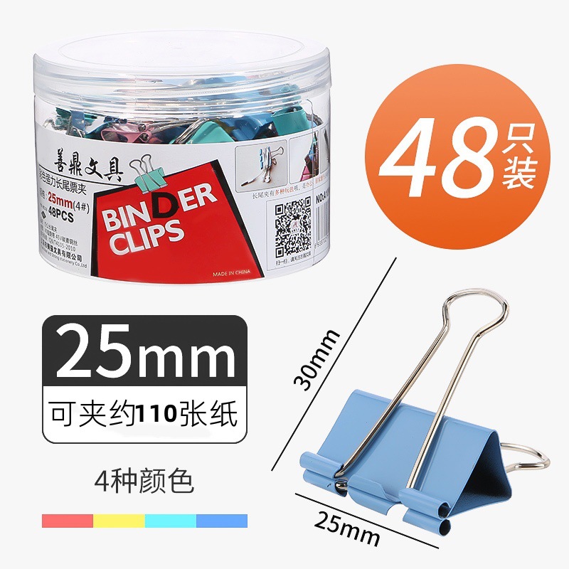 Shanding 소프트 박스 25mm 48개/배럴