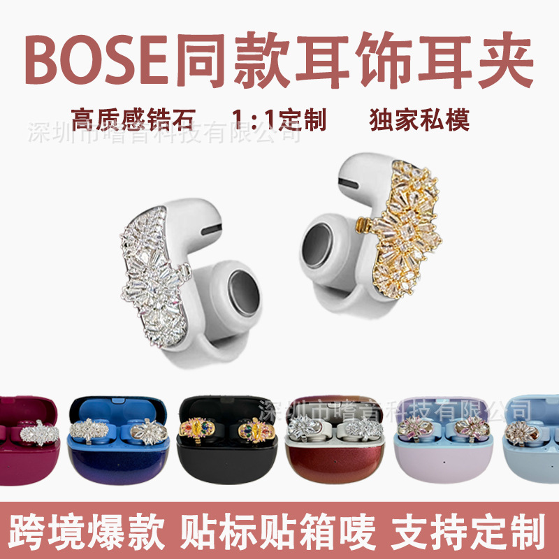 Bose-Style Jewelry Ear Clips, High-Quality Zircon Full Diamond Ear Accessories, V12 Bluetooth Earphones Private Model Bose-Style Jewelry Ear Clips, High-Quality Zircon Full Diamond Ear Accessories, V12 Bluetooth Earphones Private Model