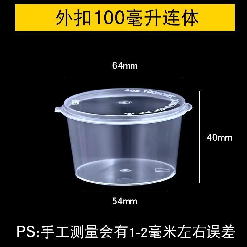 25/50/100ml taza de salsa desechable caja de material pequeño comercial para llevar de una pieza caja de empaque de comida rápida caja de condimento