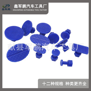 Dent Repair Gasket Pull Piece Traceless Repair Tool Set Concave and Convex Pit Suction Pits Free Sheet Metal Source Manufacturer