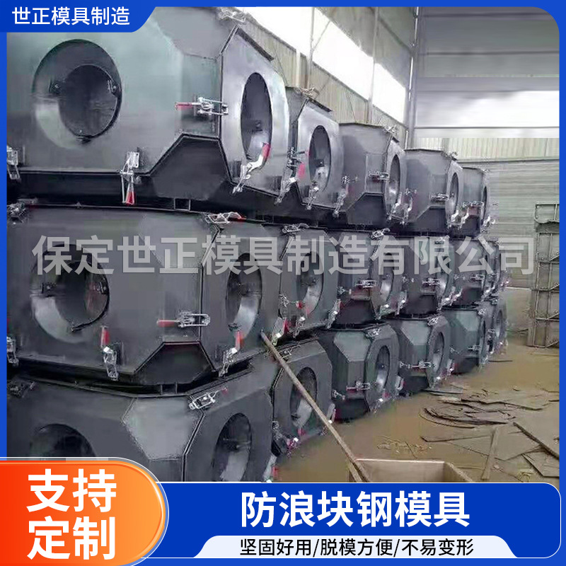 扭王字块模具预制海岸线扭王块防浪石防浪块钢模具混凝土成型模具