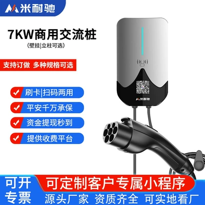 Mi Nechi 7KW AC charging pile new energy electric vehicle 32a household slow charging commercial 4G scanning code operation (Elektrikli avtomobil şarj stansiyaları)