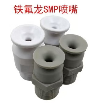 316L不锈钢大流量SMP广角实心锥喷嘴 大口径脱硫塔防堵除尘喷淋头