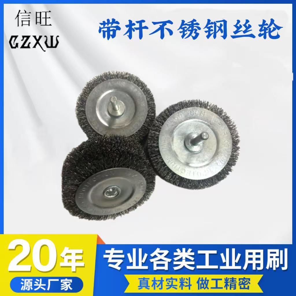 工业刷T型黑钢丝轮抛光打磨除锈铜丝轮工厂不锈钢丝轮电摩抛光刷