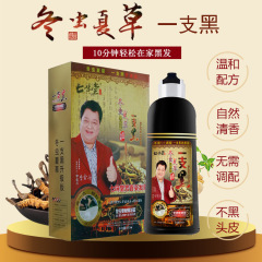 Hanfeng 冬虫夏草染毛剤黒植物染毛剤展示会ランニング江湖ホットスポット在庫卸売