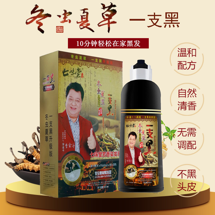 Hanfeng 冬虫夏草染毛剤黒植物染毛剤展示会ランニング江湖ホットスポット在庫卸売|undefined