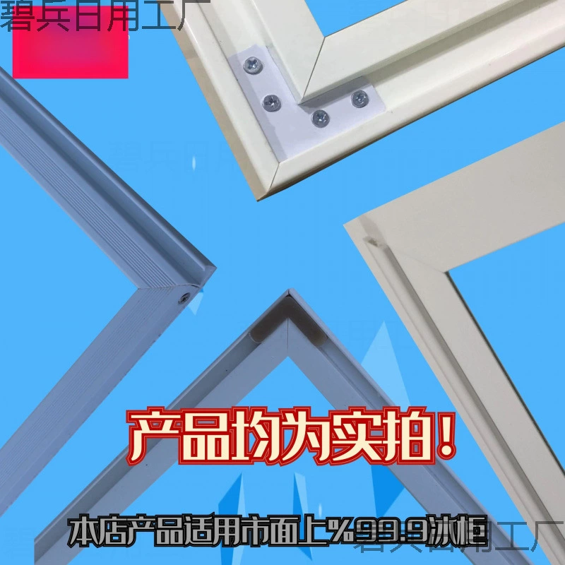 Изоляционный чехол для морозильной камеры, витрина для холодильника, аксессуары для стеклянных дверей, горизонтальные аксессуары, шкаф для заказа