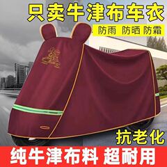 厚手の電気自動車のオートバイの車のカバーの全カバーを厚くします。